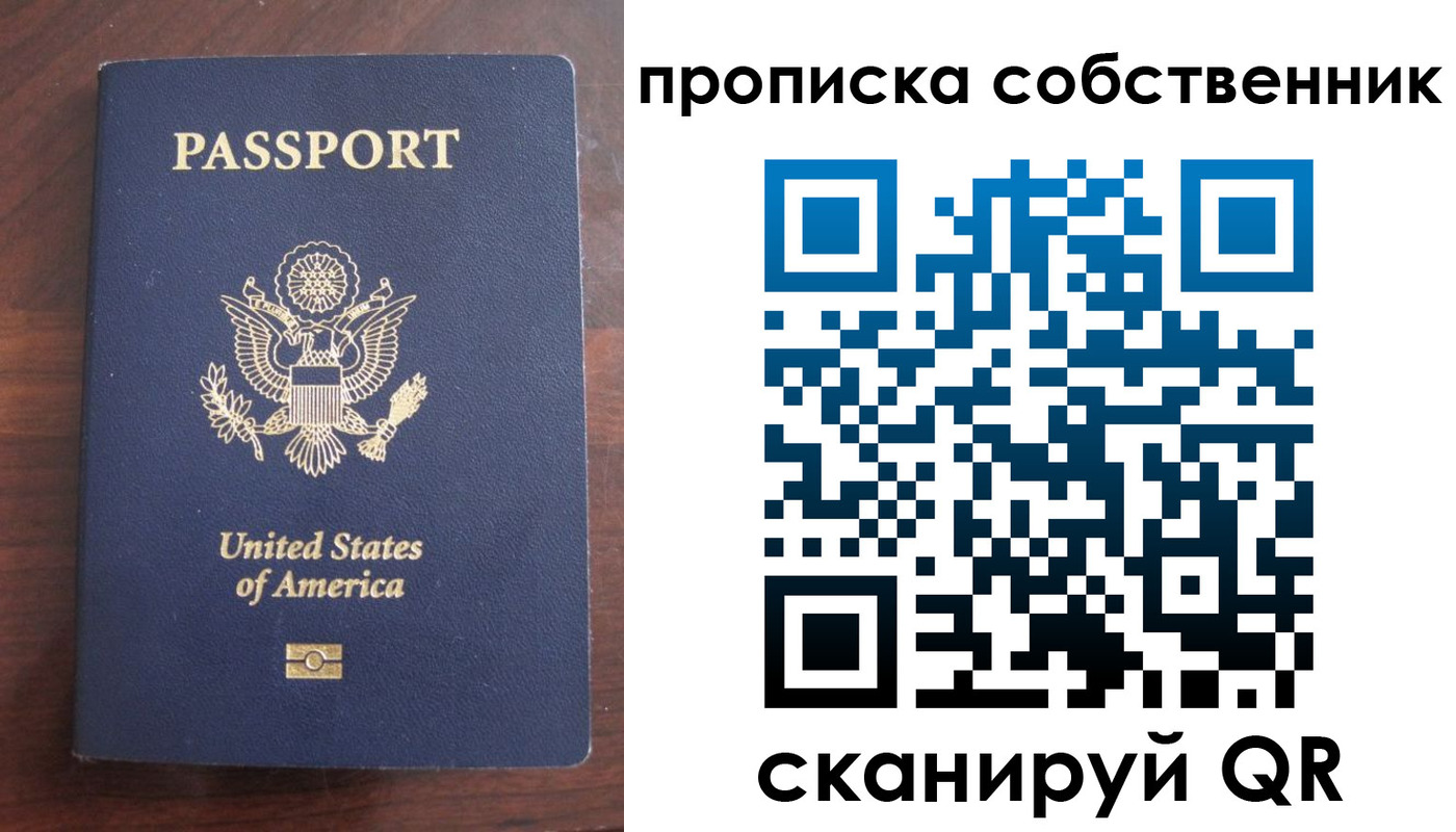 миграционный учет в Сорске